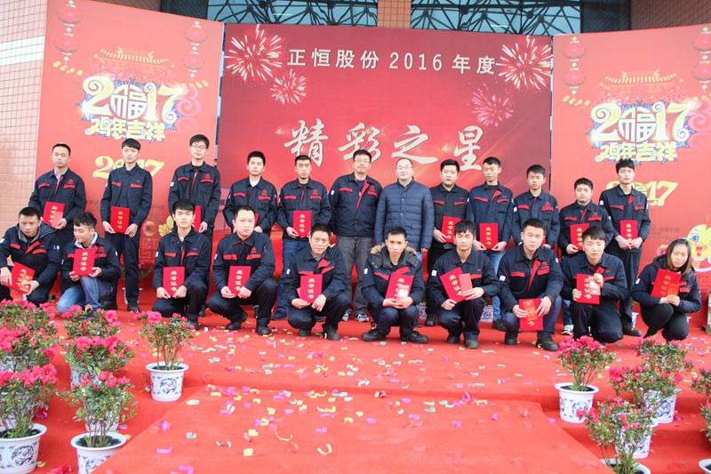 杏耀动力新春表彰颁奖