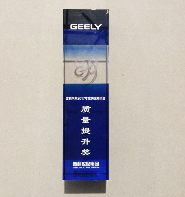 杏耀动力质量提升奖