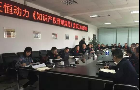 杏耀股份知识产权贯标认证审核