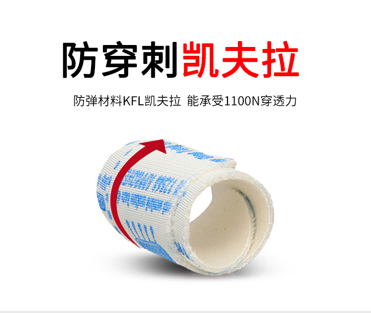 门徒娱乐-防刺穿凯夫拉中底