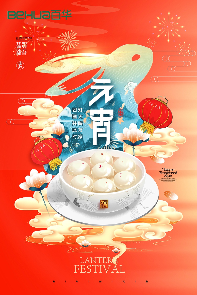门徒娱乐祝大家元宵节快乐！