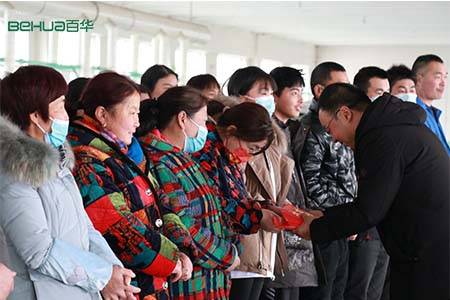 门徒娱乐开工大吉-牛董为每位员工准备了开工红包