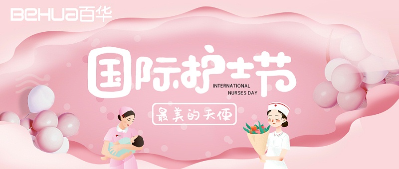 5.12国际护士节|门徒娱乐向医护人员致敬！