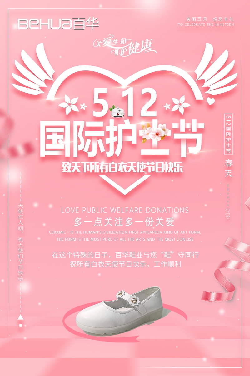 5.12国际护士节|门徒娱乐向医护人员致敬！