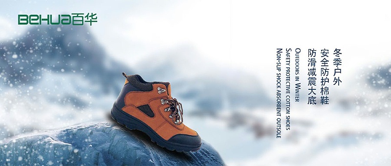 门徒娱乐-劳保鞋