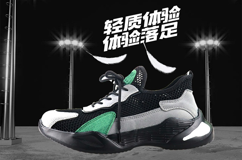 门徒娱乐-夏季劳保鞋