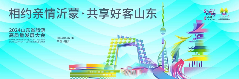 【展会邀请】门徒娱乐邀您参加2024 广东省休闲旅游产业展 ！