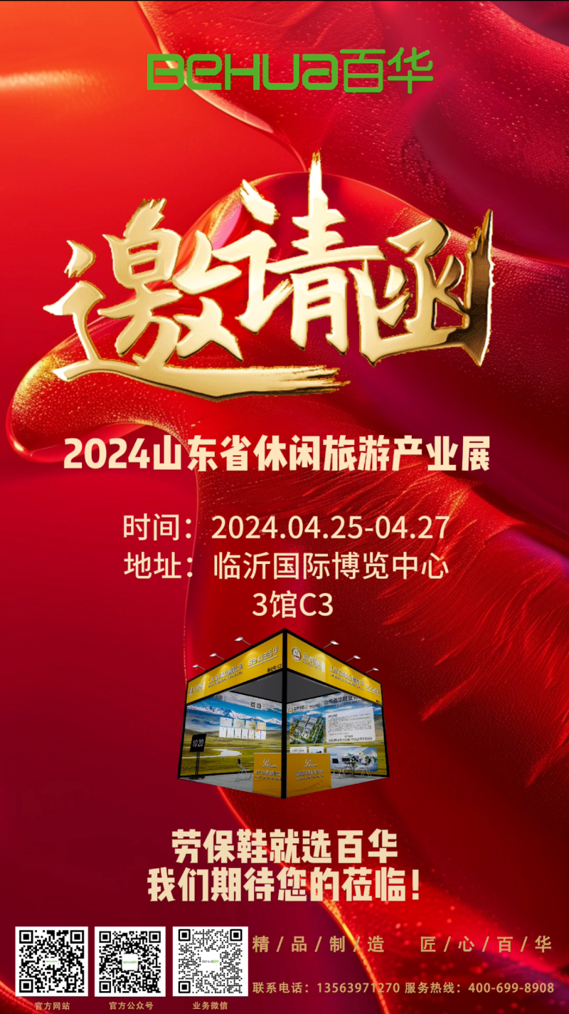 【展会邀请】门徒娱乐邀您参加2024 广东省休闲旅游产业展 ！