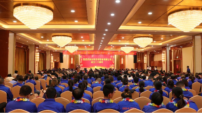 “铿锵步履二十载 科技赋能开新篇”长征娱乐20周年庆典圆满举行