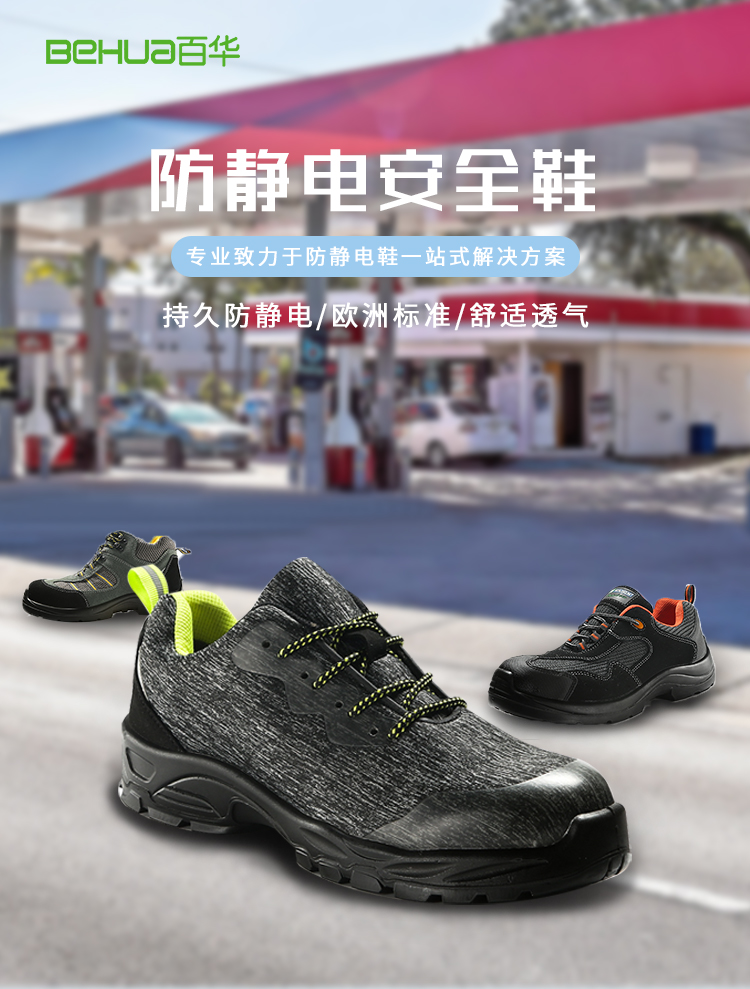 长征娱乐-安全鞋