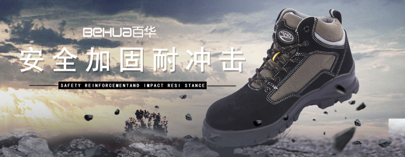 门徒娱乐-安全鞋