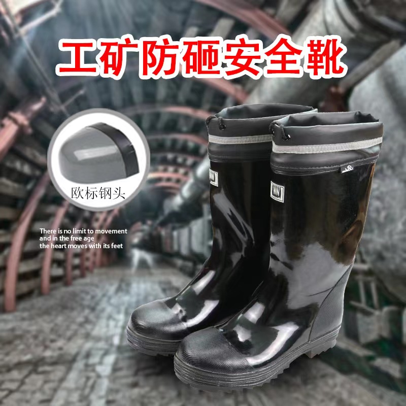 门徒娱乐-工矿靴