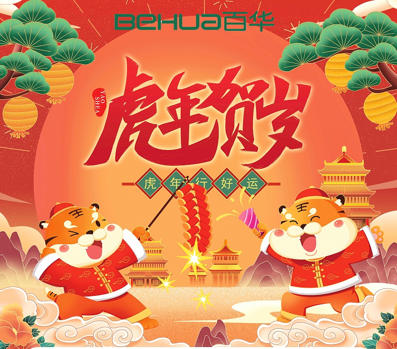 门徒娱乐恭祝元旦快乐