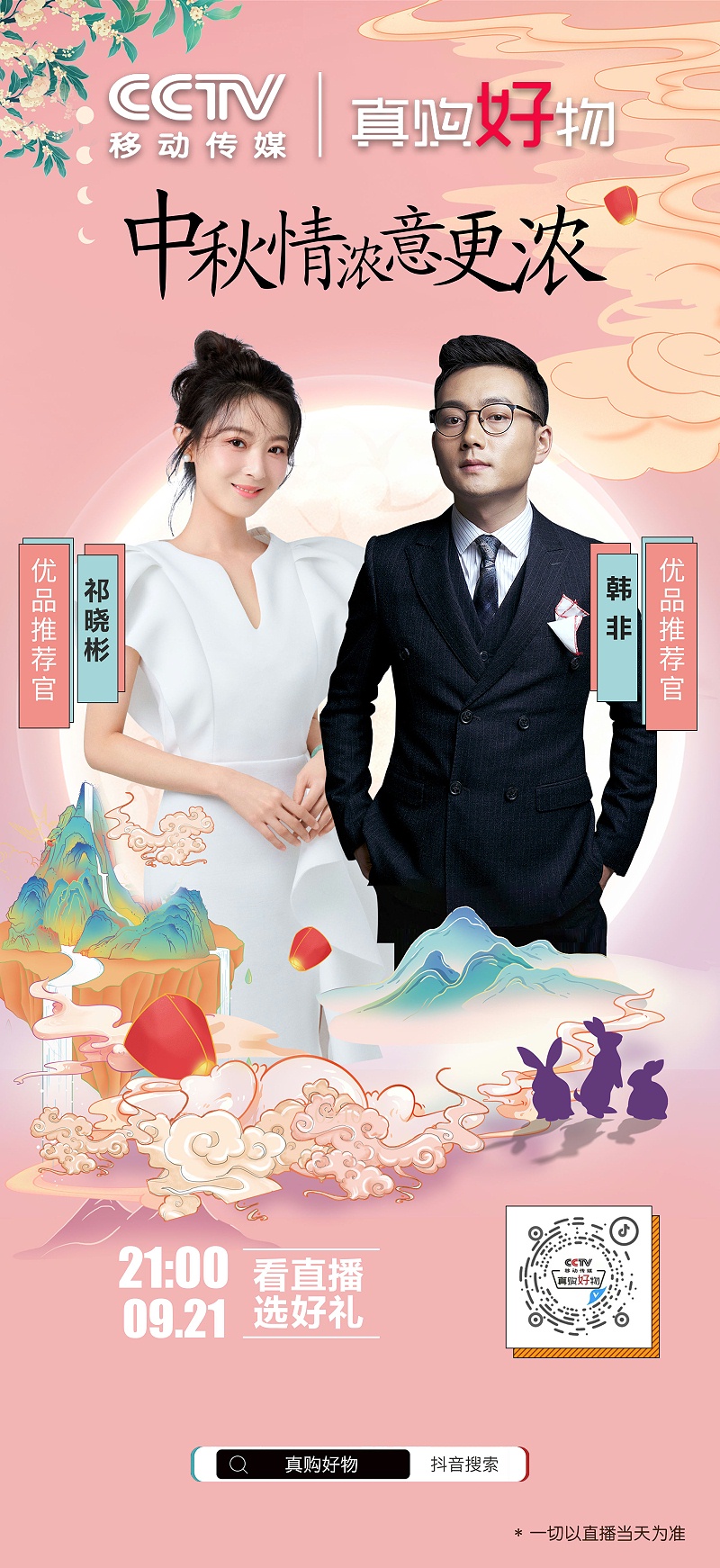 “门徒娱乐多功能休闲鞋”走进CCTV移动传媒真购好物