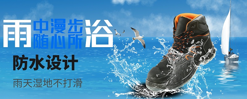 门徒娱乐-防水劳保鞋
