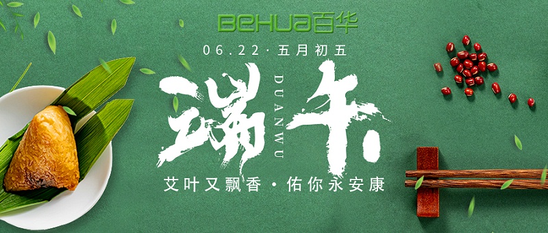 端午|门徒娱乐祝大家喜乐安康！