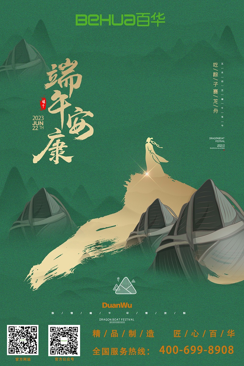 端午|门徒娱乐祝大家喜乐安康！