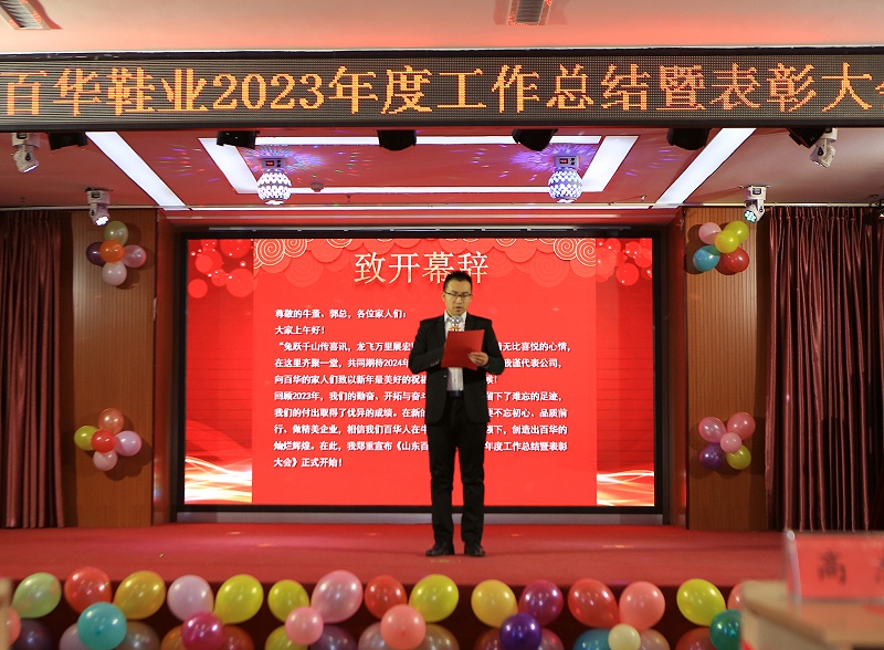 |门徒娱乐202 3年度总结表彰大会暨年会盛典圆满落幕