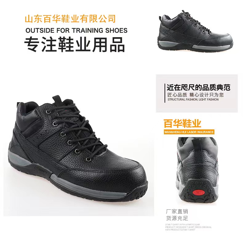门徒娱乐-门徒娱乐防刺穿安全鞋