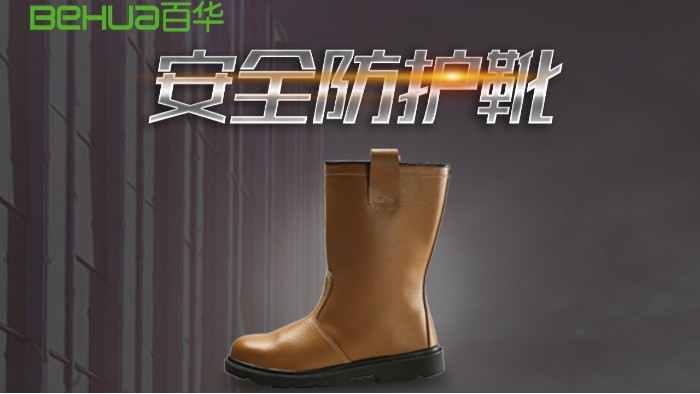 油井防线：石油安全靴，石油人的安全守护者！