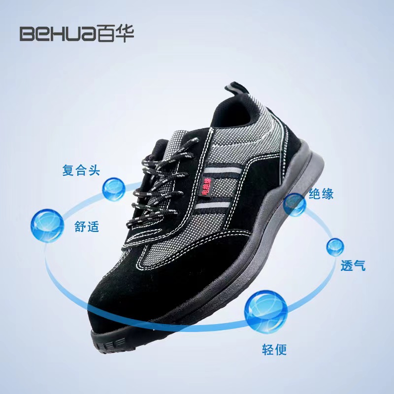 门徒娱乐-22003款电绝缘劳保鞋