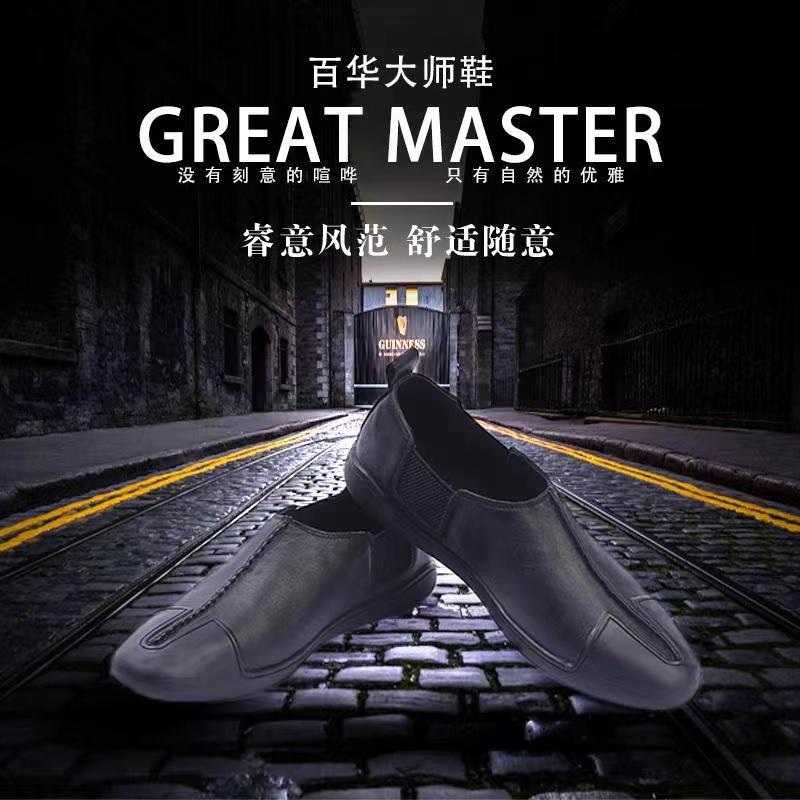 门徒娱乐-大师鞋