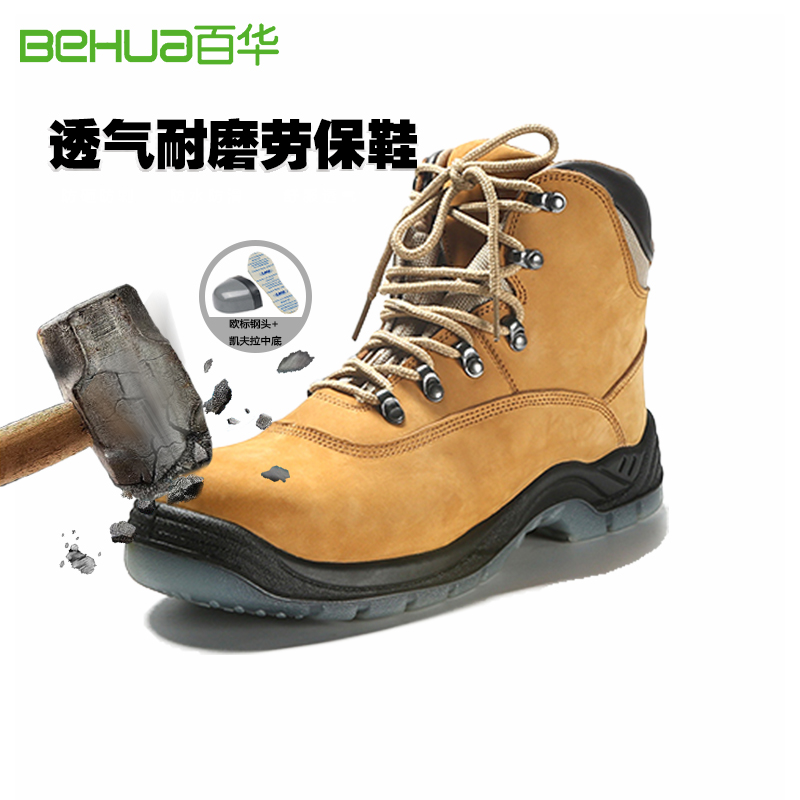 门徒娱乐-门徒娱乐劳保鞋