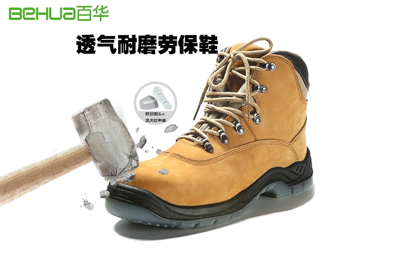 门徒娱乐劳保鞋-门徒娱乐劳保鞋