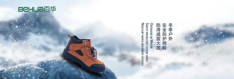 门徒娱乐-冬季劳保鞋
