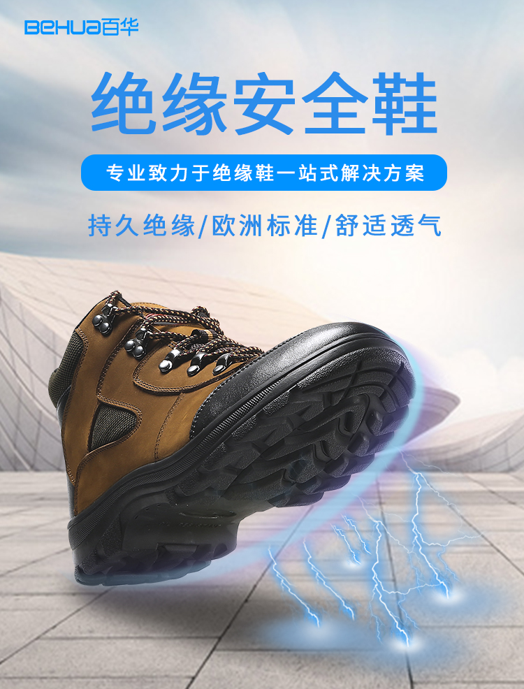 门徒娱乐-绝缘鞋