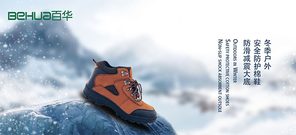 门徒娱乐-冬季劳保鞋