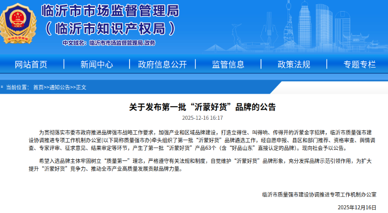 微信图片_20251218144436