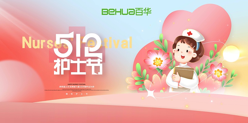 5.12国际护士节|致敬白衣天使！