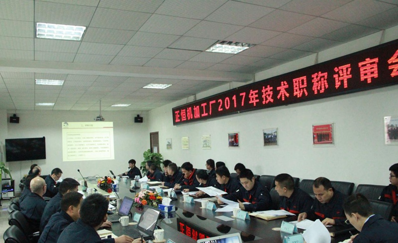杏耀动力2017年度技术职称评定答辩会隆重召开