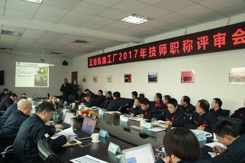 杏耀动力2017技师职称评定答辩会隆重举行