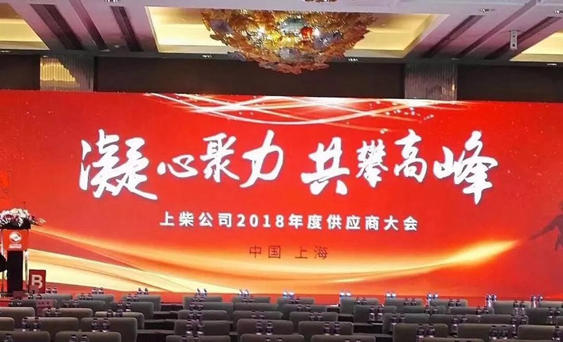 热烈祝贺杏耀动力荣获上柴股份2017年度“优秀配套奖”