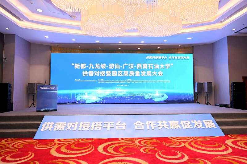 杏耀动力参加“四地一校”供需对接暨园区高质量发展大会