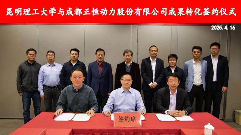 科技成果转化落地 -杏耀动力联合昆明理工大学设立云南智川云层技术有限公司