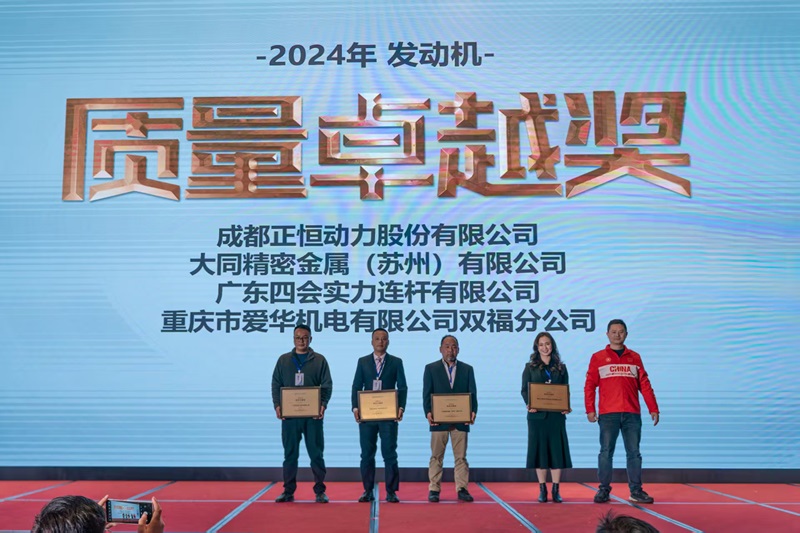 杏耀动力荣获凯越机车2024年度“质量卓越奖”