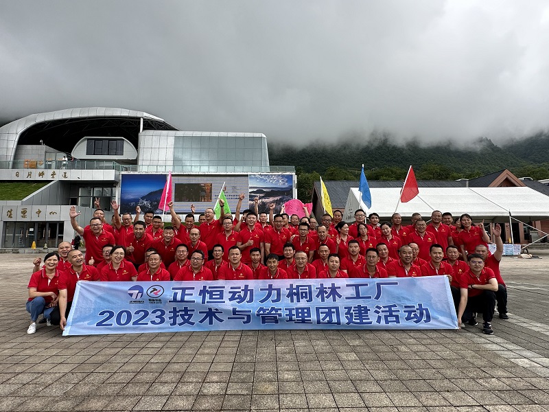 杏耀动力桐林工厂2023技术与管理团建活动
