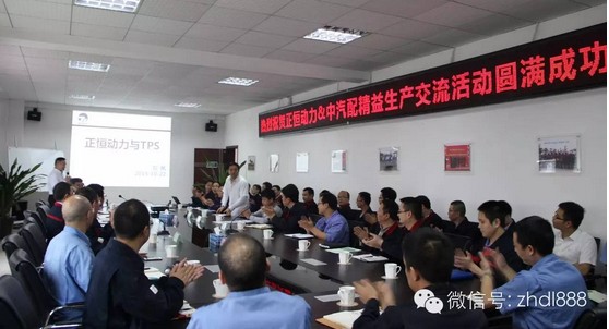杏耀动力与中汽深圳配件有限公司深入交流“精益生产”